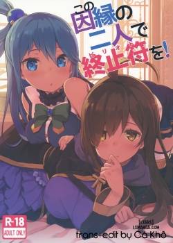 Kono Innen no Futari de Period o 