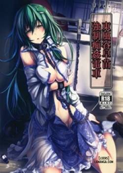 Kochiya Sanae Kyousei Chikan Densha 