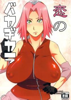 Koi no Bakadikara 