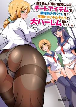 Kakikonda Koto ga Genjitsu ni Naru Cheat Item 