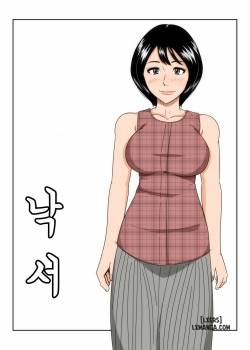 Rakugaki 