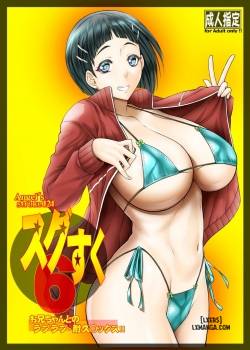 Angel's stroke 124 Sugu Suku 6 