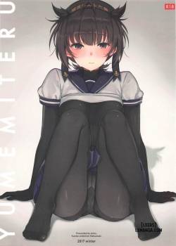 YUMEMITERUl 