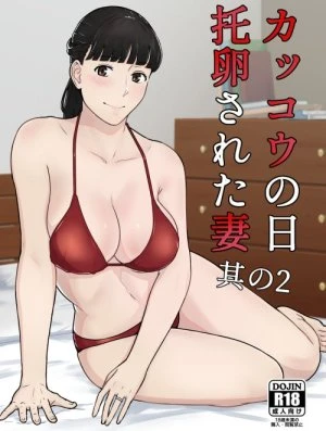Kakkou no Hi -Takuran sareta Tsuma 