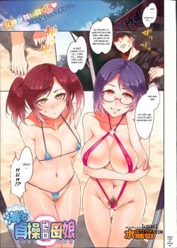 Umi To Teisou Zero Oyako 