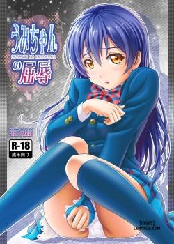 Umi-chan's Humiliation 