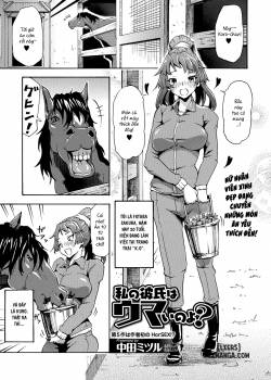 Watashi no Kareshi wa Umaino yo 