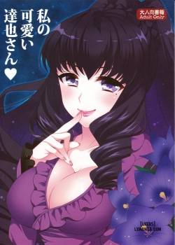 Watashi no Kawaii Tatsuya-san 