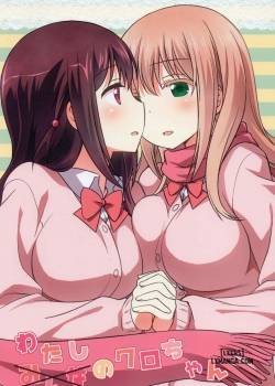 Watashi no Kuro-chan 