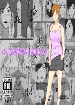 Watashi Oshiego ni Nakadashi Saremashita 