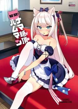 Unforbidden! Hammann's raw orgasm 