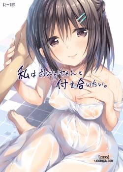 Watashi wa Onii-chan to Tsukiaitai 