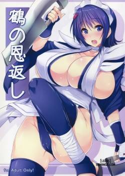 Tsuru No Ongaeshi 