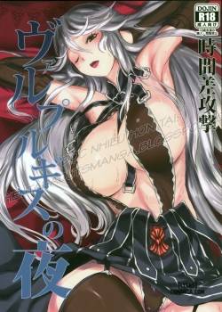 Walpurgis No Yoru 
