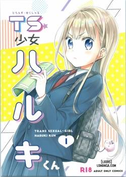 TS Shoujo Haruki-kun 