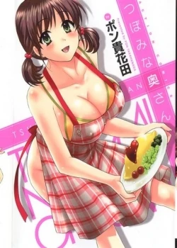 Tsubomi na Okusan! 