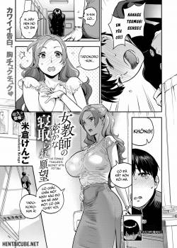 The Female Teacher’s Secret NTR Fetish 