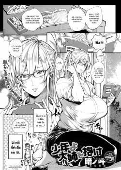 Seize the Big Girl, Young Man 