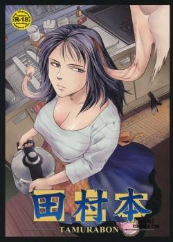Tamurabon 