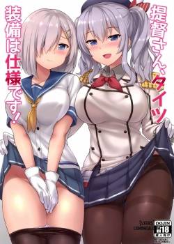 Teitoku-san, Tights Soubi wa Shiyou desu 