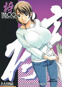 TABOO Azusa 