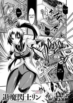 Taima Senshi Rin 