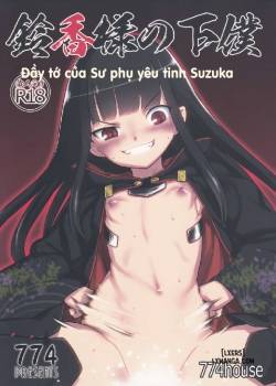 Suzuka-sama no Geboku 