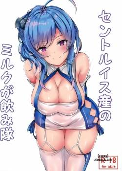 St. Louis-san no Milk ga Nomitai 