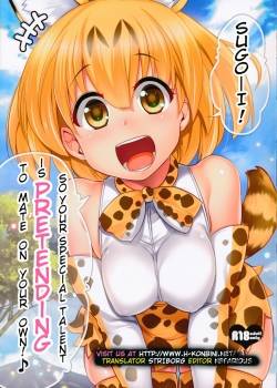 Sugoi! Anata wa Hitori Koubi Gokko 