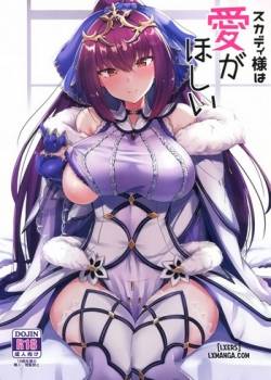 Skadi-sama wa Ai ga Hoshii 