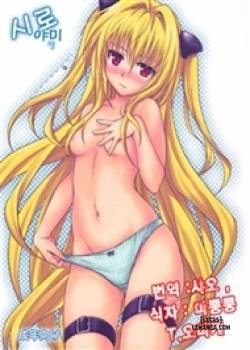 Shiro Yami-chan 