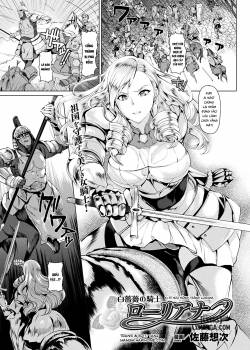 Shirobara no Kishi Loriana 