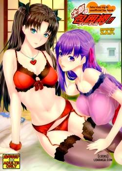 Shirou-kun Harem!! 