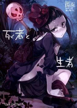 Shisha To Seija 