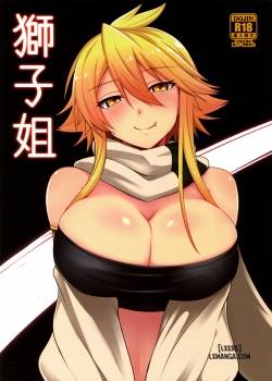 Shishi Ane 