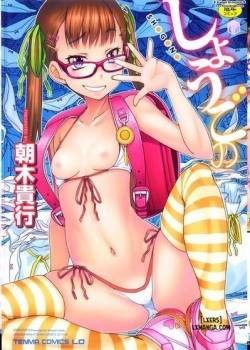 Shougono 