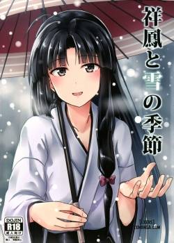 Shouhou to Yuki no Kisetsu 