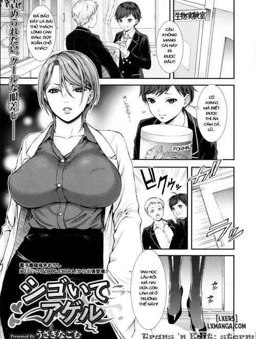 Shigoite Ageru 