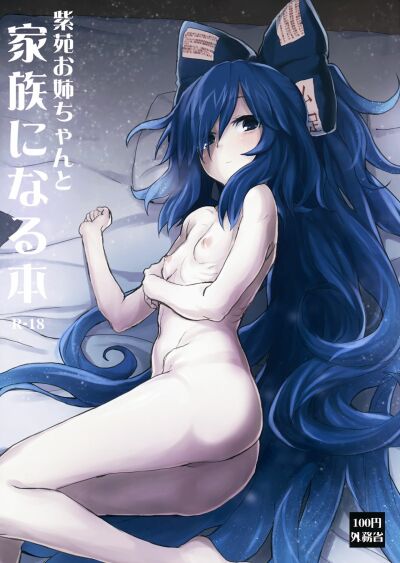 Shion Onee-chan to Kazoku ni Naru Hon 