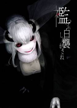 Shiragasane -Bo- Tsuzure 