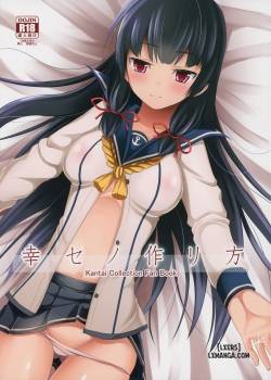 Shiawase no Tukurikata 