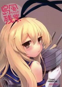 Shimakaze-chan's Overtime 