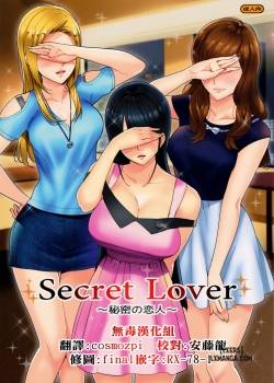Secret Lover ~Himitsu no Koibito 