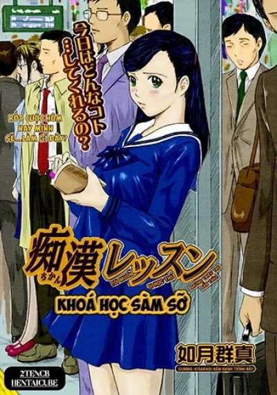 Khóa học sàm sỡ 