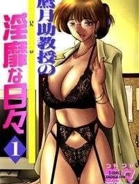 Takatsuki Jokyouju no Inbi na Hibi 1 