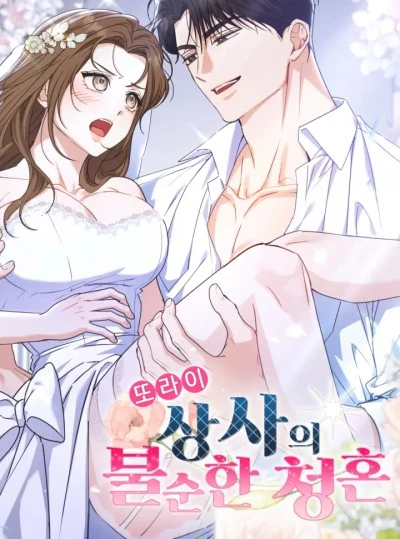 『18+』Lời Đề Nghị Dâm Đãng Của Gã Sếp Điên Rồ 
