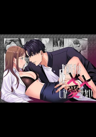 Naruse-sensei wa xx Shika Aisenai