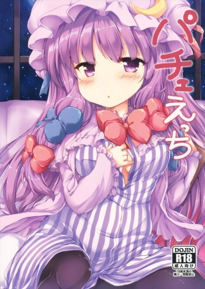 Patche Ecchi _ Lewd Patche 