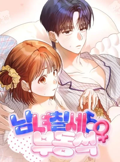 〔18+〕Nam Nữ Thụ Thụ Bất Thân 