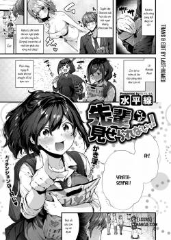Senpai Ni Sika Miserarenai 